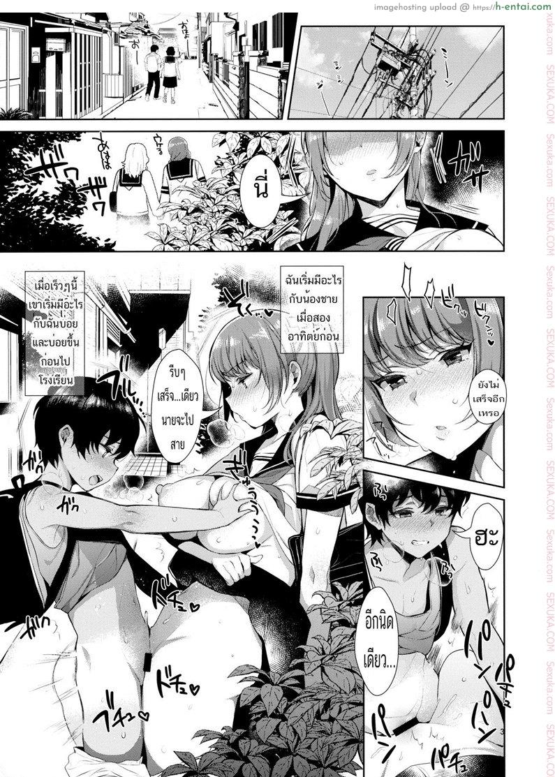 อ่านโดจิน โชคดีที่มีน้องชาย (C92) [Inariya (Inari)] Kyoudai ni Okeru Seikoushou no Kiroku หน้า 2