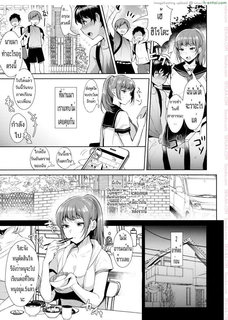 อ่านโดจิน โชคดีที่มีน้องชาย (C92) [Inariya (Inari)] Kyoudai ni Okeru Seikoushou no Kiroku หน้า 4