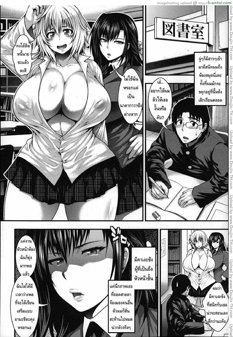 สองสาวแสบ เจอดีสาวน้อยเนิร์ด [Taihei Tengoku] Enjyo-Kosai 4