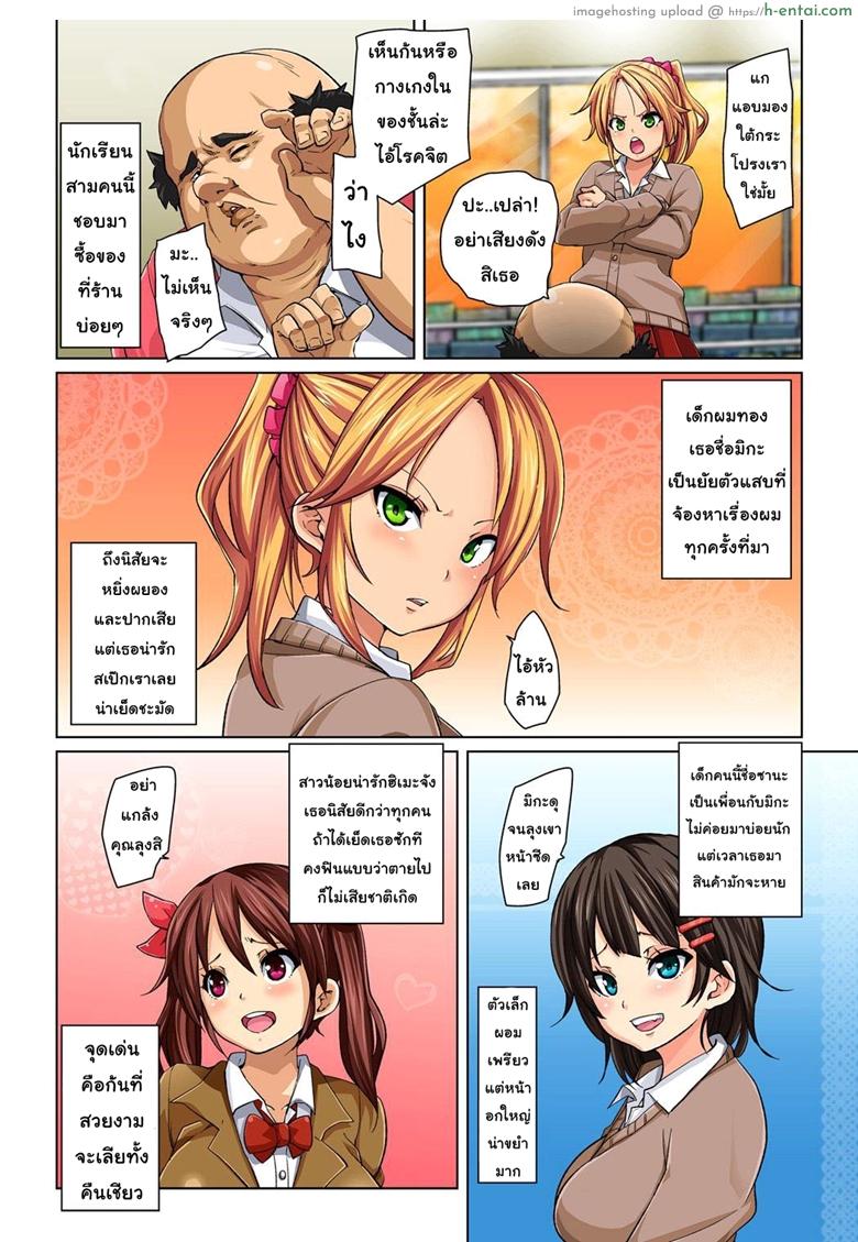 อ่านโดจิน กระดาษแปะตามสั่ง [Marui Maru] Hattara Yarachau!? Ero Seal ~ Wagamama JK no Asoko o Tatta 1-mai de Dorei ni ~ | Commanding Stickers!? Ero Seal ~With One Sheet Selfish High Schoolers Become Enslaved to Cock หน้า 4