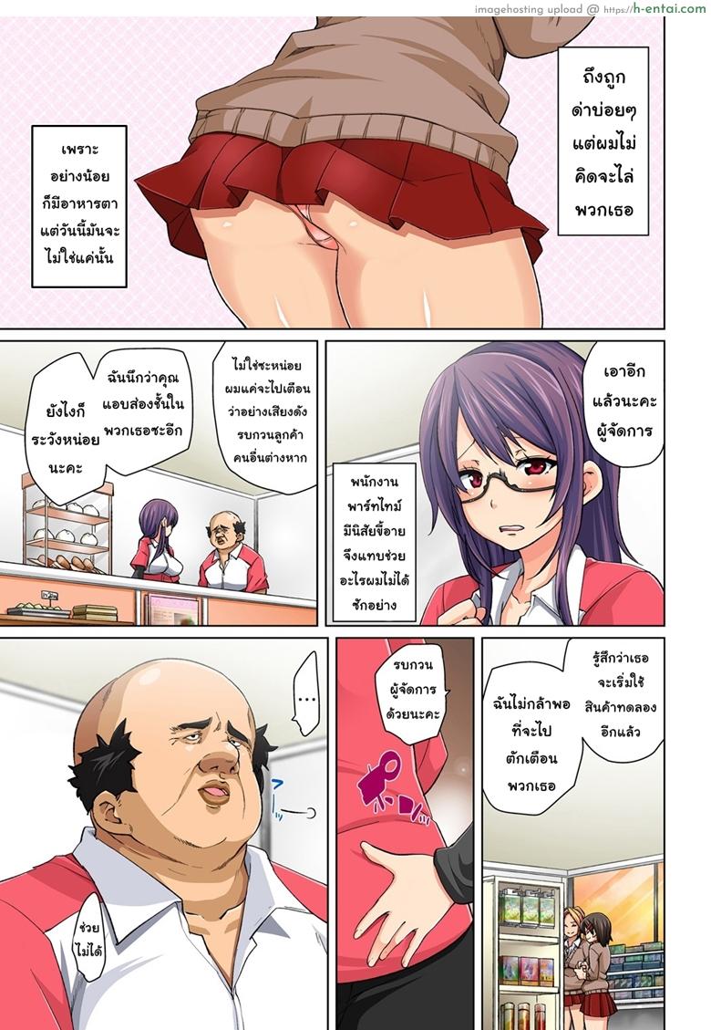 อ่านโดจิน กระดาษแปะตามสั่ง [Marui Maru] Hattara Yarachau!? Ero Seal ~ Wagamama JK no Asoko o Tatta 1-mai de Dorei ni ~ | Commanding Stickers!? Ero Seal ~With One Sheet Selfish High Schoolers Become Enslaved to Cock หน้า 5