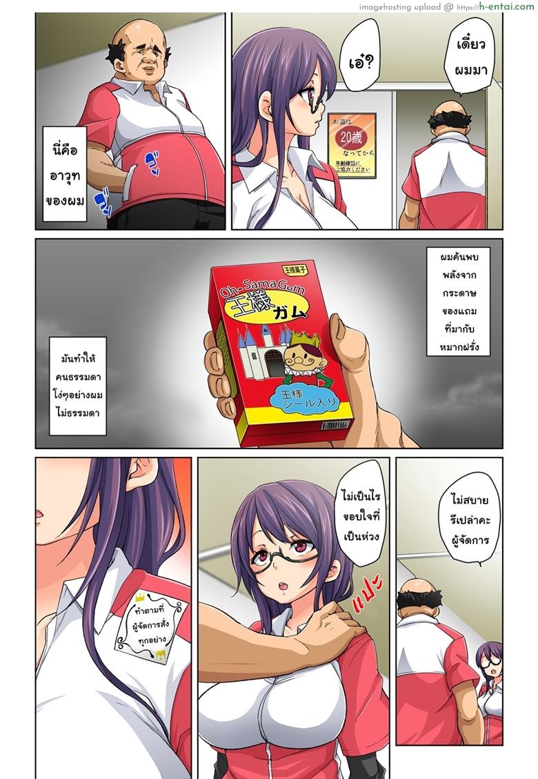 อ่านโดจิน กระดาษแปะตามสั่ง [Marui Maru] Hattara Yarachau!? Ero Seal ~ Wagamama JK no Asoko o Tatta 1-mai de Dorei ni ~ | Commanding Stickers!? Ero Seal ~With One Sheet Selfish High Schoolers Become Enslaved to Cock หน้า 6