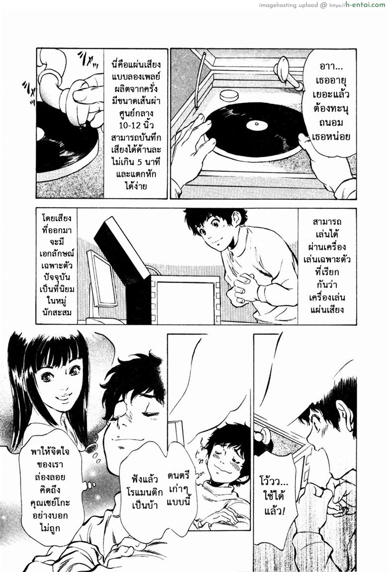 อ่านโดจิน รีวิวของโบราณ 26 – แผ่นเสียงเพิ่มความรู้สึก [Kaoru Hazuki] Antique Romantic Vol.3 – Mitsutsubo Kantei Hen – 8 หน้า 3