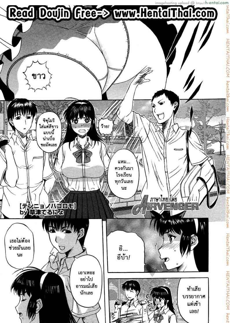 อ่านโดจิน หรือผู้หญิงชอบคนเลว [Kusatsu Terunyo] Pet Life Ch.1 หน้า 2