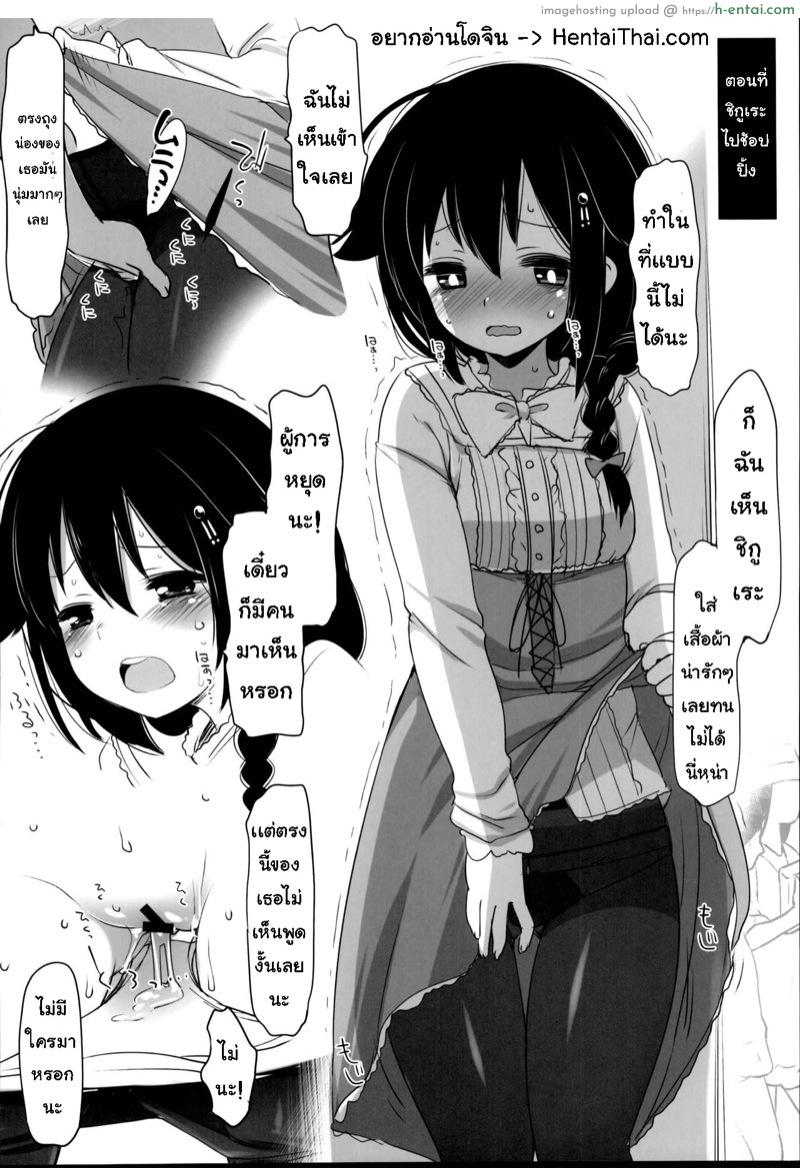 ไม่บอกเธอ 5 จบ (C95) [French letter (Fujisaki Hikari)] Hishokan Shigure -Rinkan Ryoujoku Soushuuhen- (Kantai Collection -KanColle-) – 5