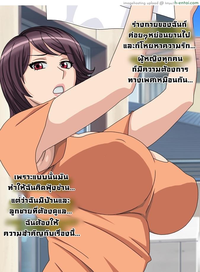 อ่านโดจิน ฝ้นกลางวัน [Gaden] Daydreaming หน้า 2