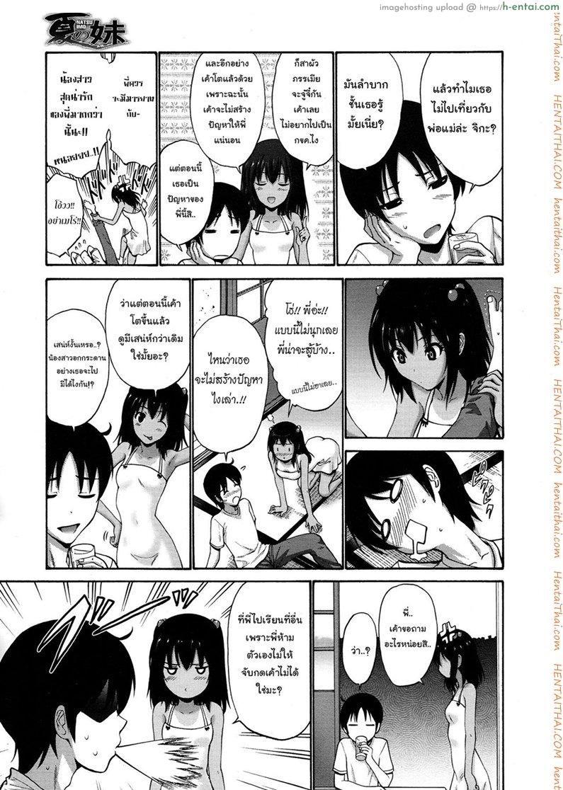 อ่านโดจิน หน้าร้อนและน้องสาว [Nishikawa Kou] Natsu no Imouto (Comic Megastore 2013-01) หน้า 3