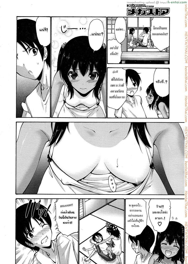 อ่านโดจิน หน้าร้อนและน้องสาว [Nishikawa Kou] Natsu no Imouto (Comic Megastore 2013-01) หน้า 4