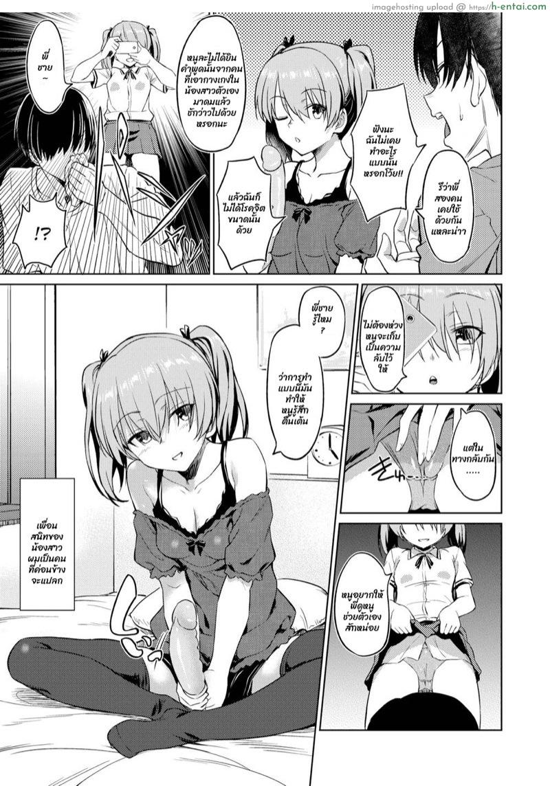 อ่านโดจิน เพื่อนน้องสาว [INU] Sister’s Friend หน้า 3