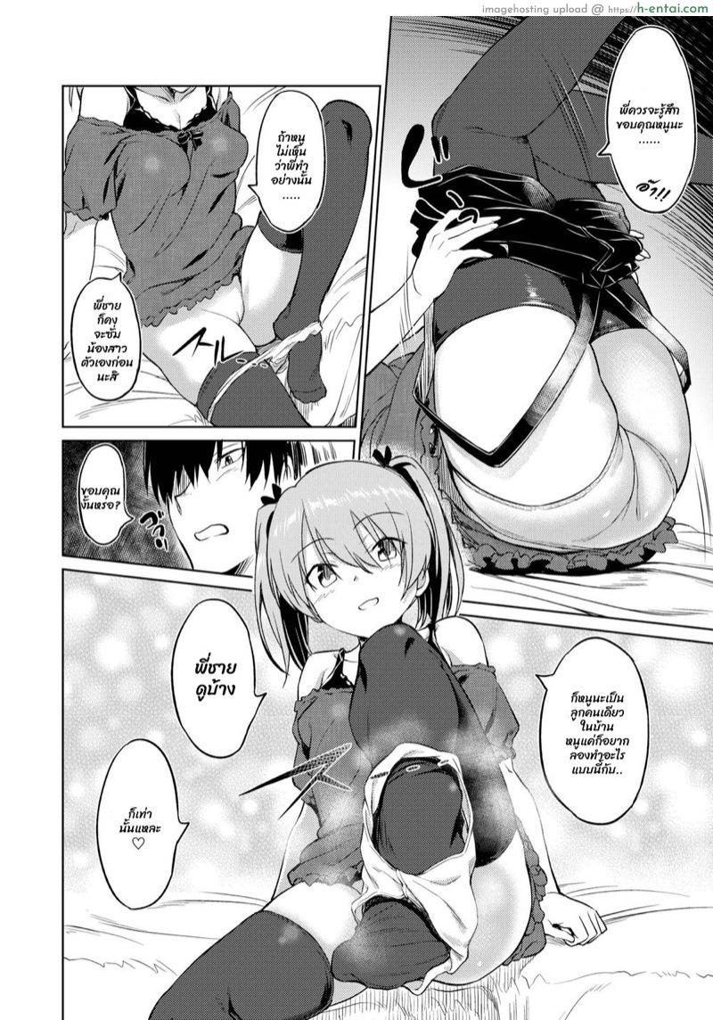 อ่านโดจิน เพื่อนน้องสาว [INU] Sister’s Friend หน้า 4