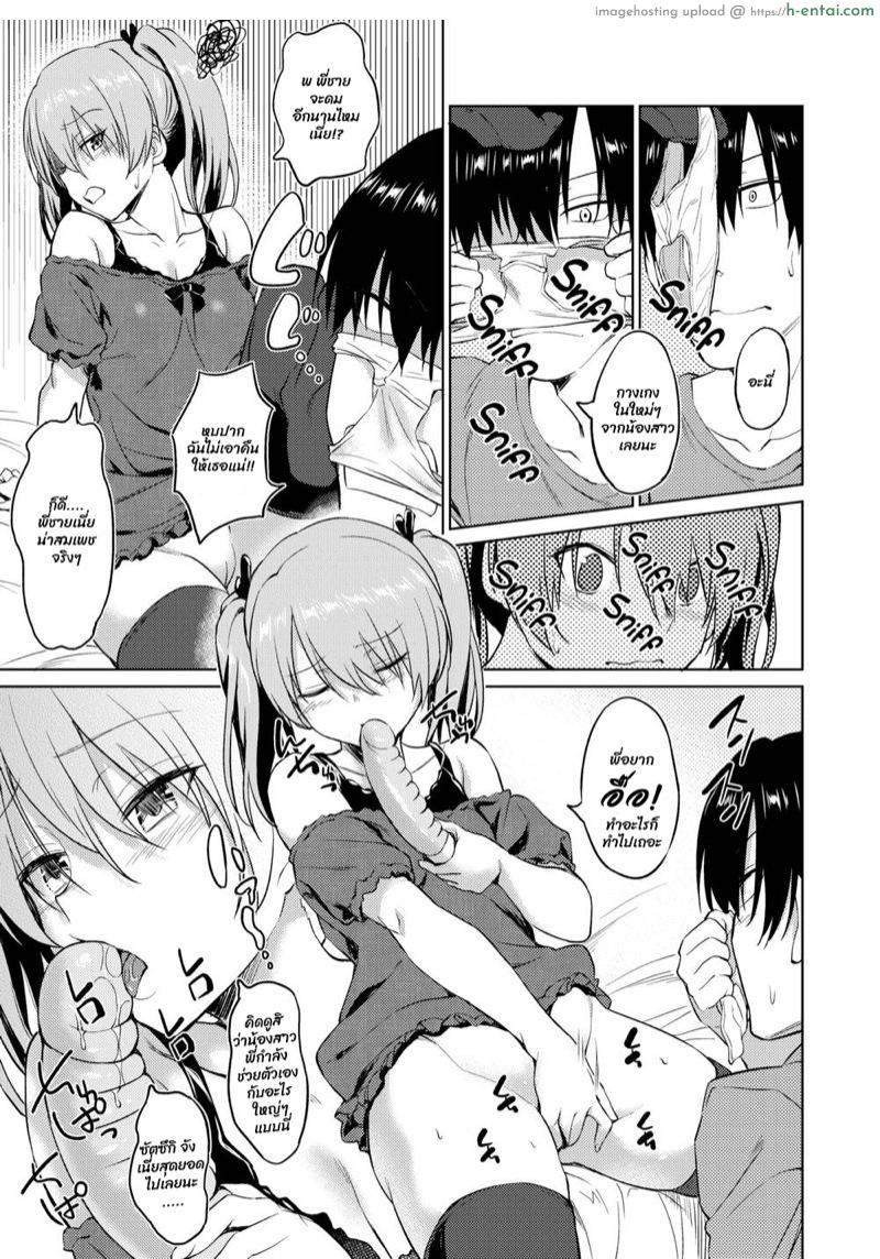 อ่านโดจิน เพื่อนน้องสาว [INU] Sister’s Friend หน้า 5