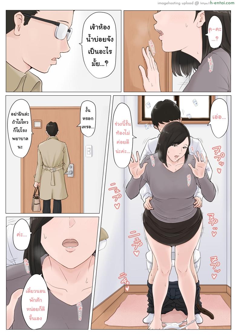 อ่านโดจิน อย่าปล่อยเมียไว้กับลูก 5.1 [Horsetail] Kaa-san Janakya Dame Nanda!! 5 ~Kanketsuhen Zenpen~ | Mother, It Has to Be You ~Conclusion Part 1~ – 1/2 หน้า 3