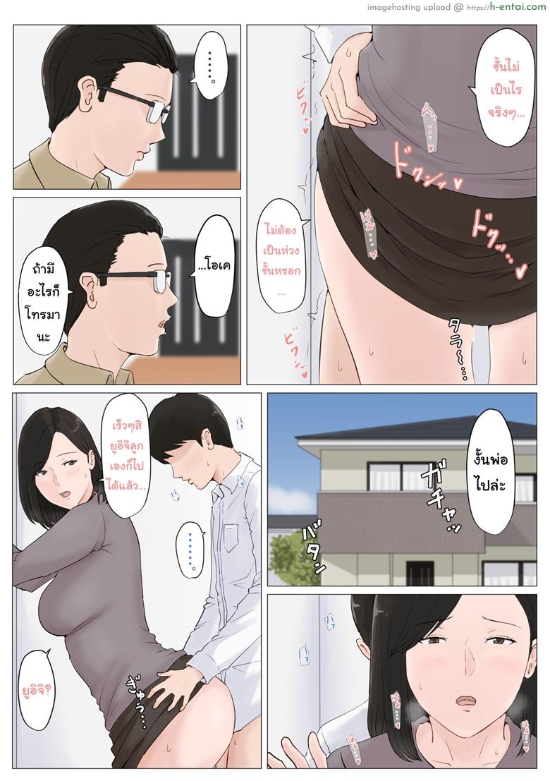 อ่านโดจิน อย่าปล่อยเมียไว้กับลูก 5.1 [Horsetail] Kaa-san Janakya Dame Nanda!! 5 ~Kanketsuhen Zenpen~ | Mother, It Has to Be You ~Conclusion Part 1~ – 1/2 หน้า 5