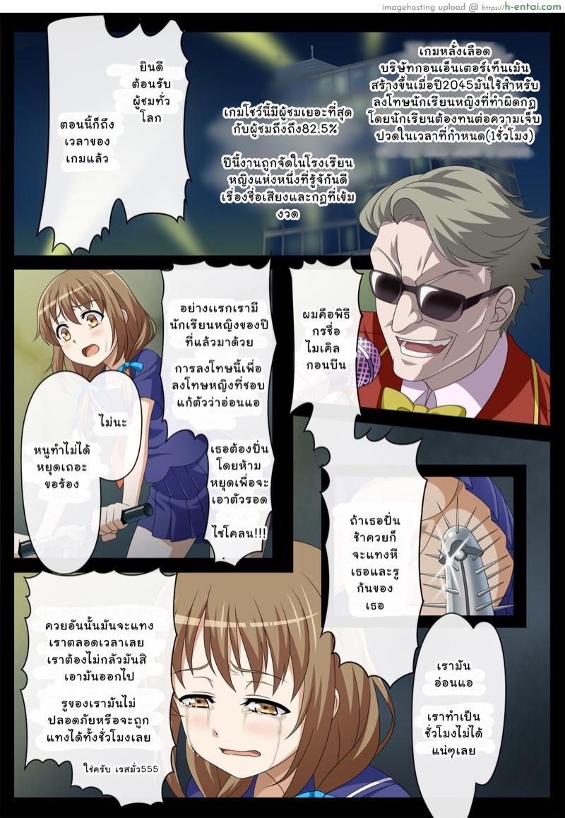 สถานที่ดัดนิสัย [Charle Hunter] Goukan Asobi ~Kichiku Entertainment Kaisai~ | The Gore Games (Raper Game 2)