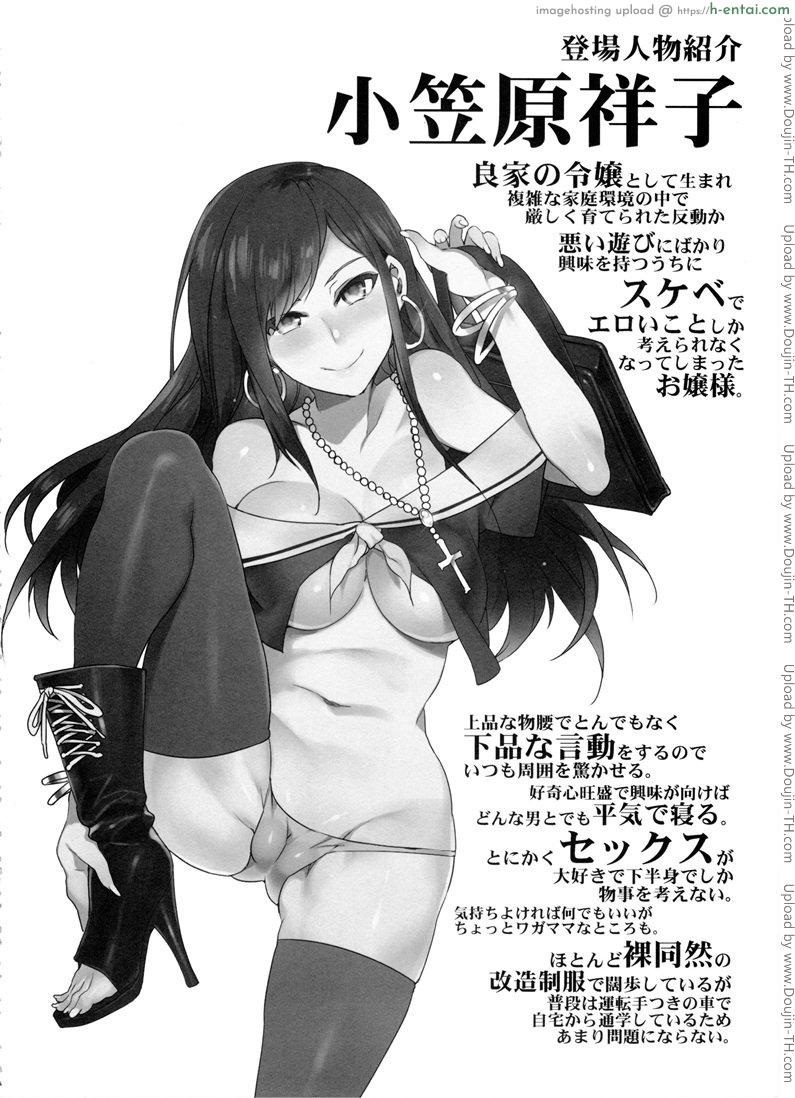 อ่านโดจิน ชั่วโมงเร่งแตก (C89) [Alice no Takarabako (Mizuryu Kei)] Maria-sama ga Miteru Baishun 8 (Maria-sama ga Miteru) หน้า 2