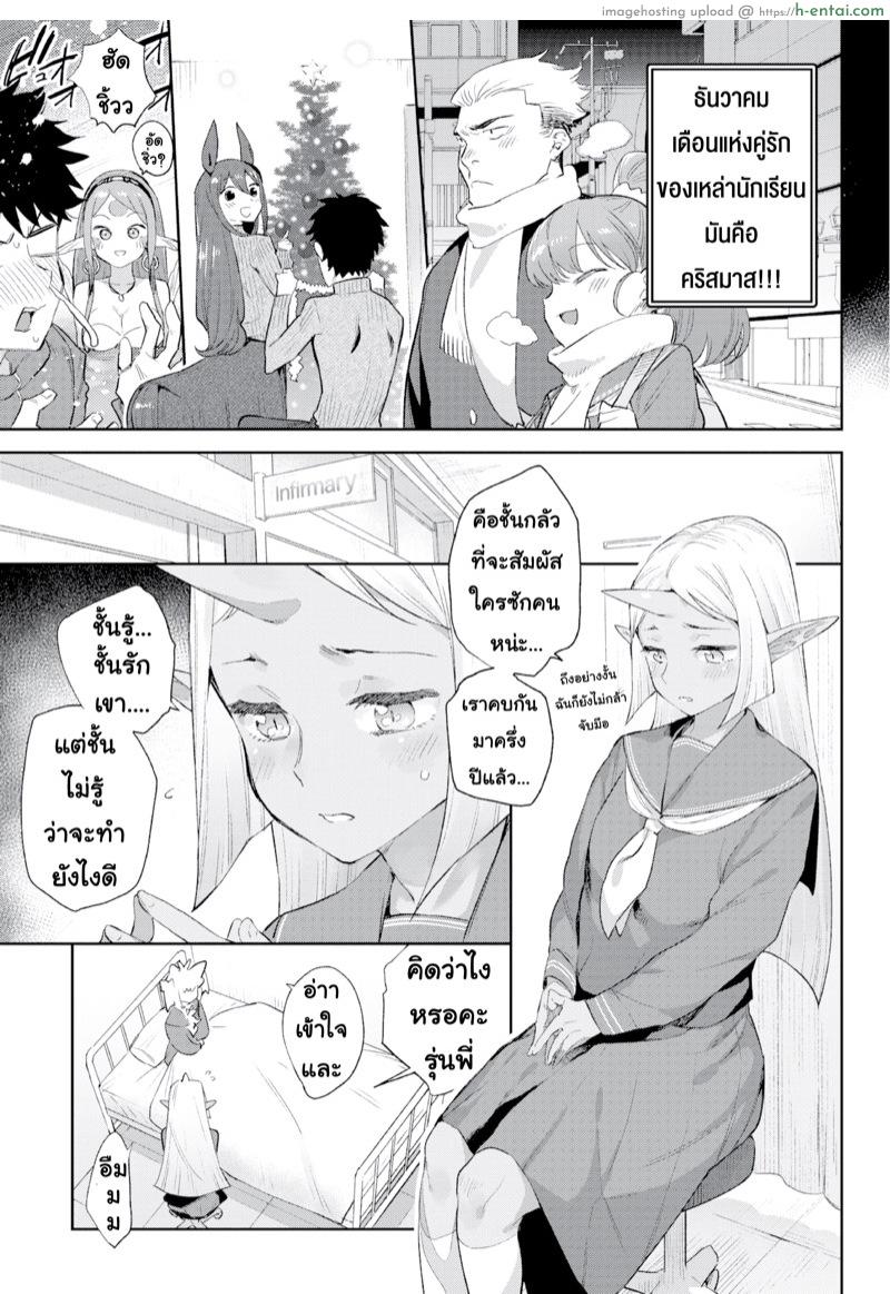 อ่านโดจิน มนต์รักสาวมอนสเตอร์ 4 – ความโศกเศร้าของซัคคิวบัส [Mizone] Monster Romance Ch. 4 (Comic Bavel 2019-08) หน้า 3