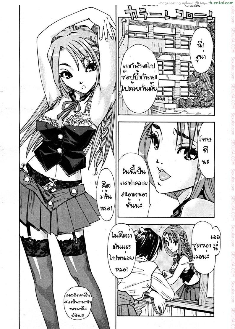 อ่านโดจิน ก็เธอร่าน [Seto Yuuki] Arui wa Mononoke Zenpen (COMIC Mujin 2008-04) หน้า 2
