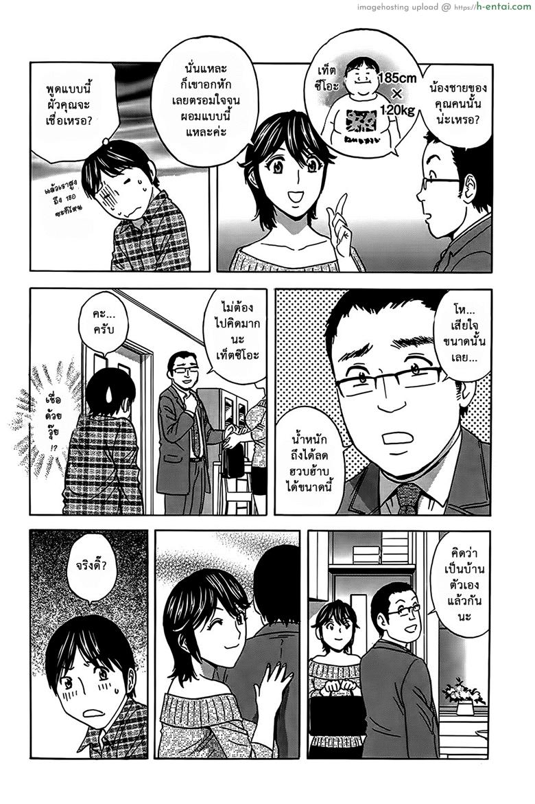 อ่านโดจิน ฮาเร็มอพาร์ทเมนต์สาวเปลี่ยว 7 [Hidemaru] Hustle! Danchizuma Ch.7 หน้า 3