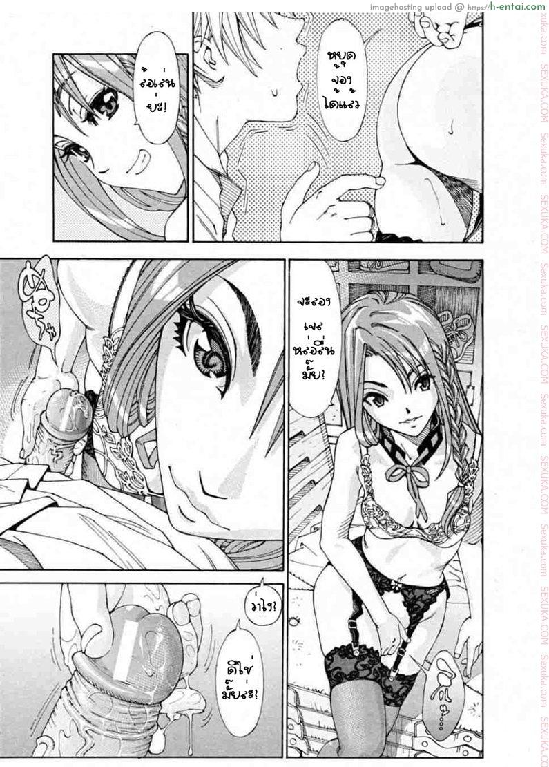 อ่านโดจิน ก็เธอร่าน 2 จบ [Seto Yuuki] Arui wa Mononoke Kouhen (COMIC Mujin 2008-08) หน้า 3