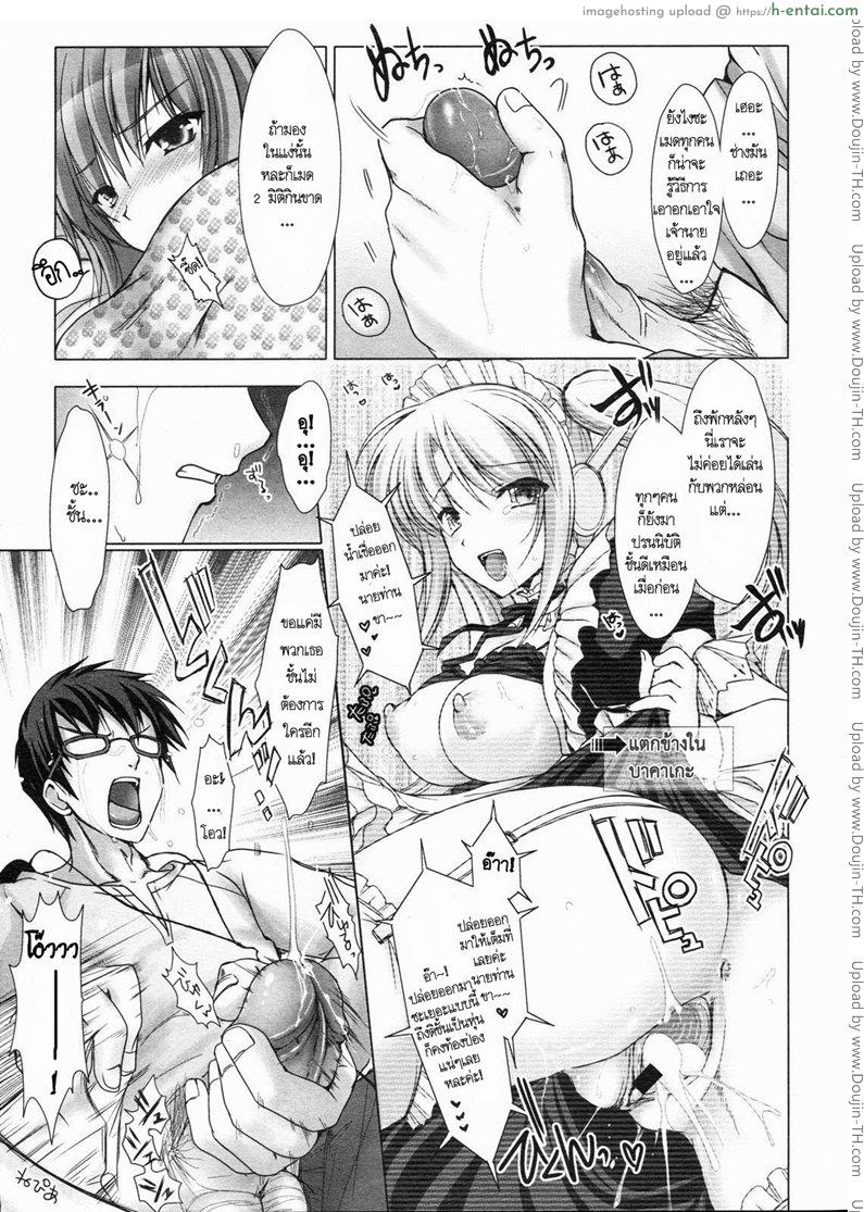 อ่านโดจิน เมดที่รัก 4 [Kizuki Aruchu] Maid Yome – Maid Bride Ch.4 หน้า 3