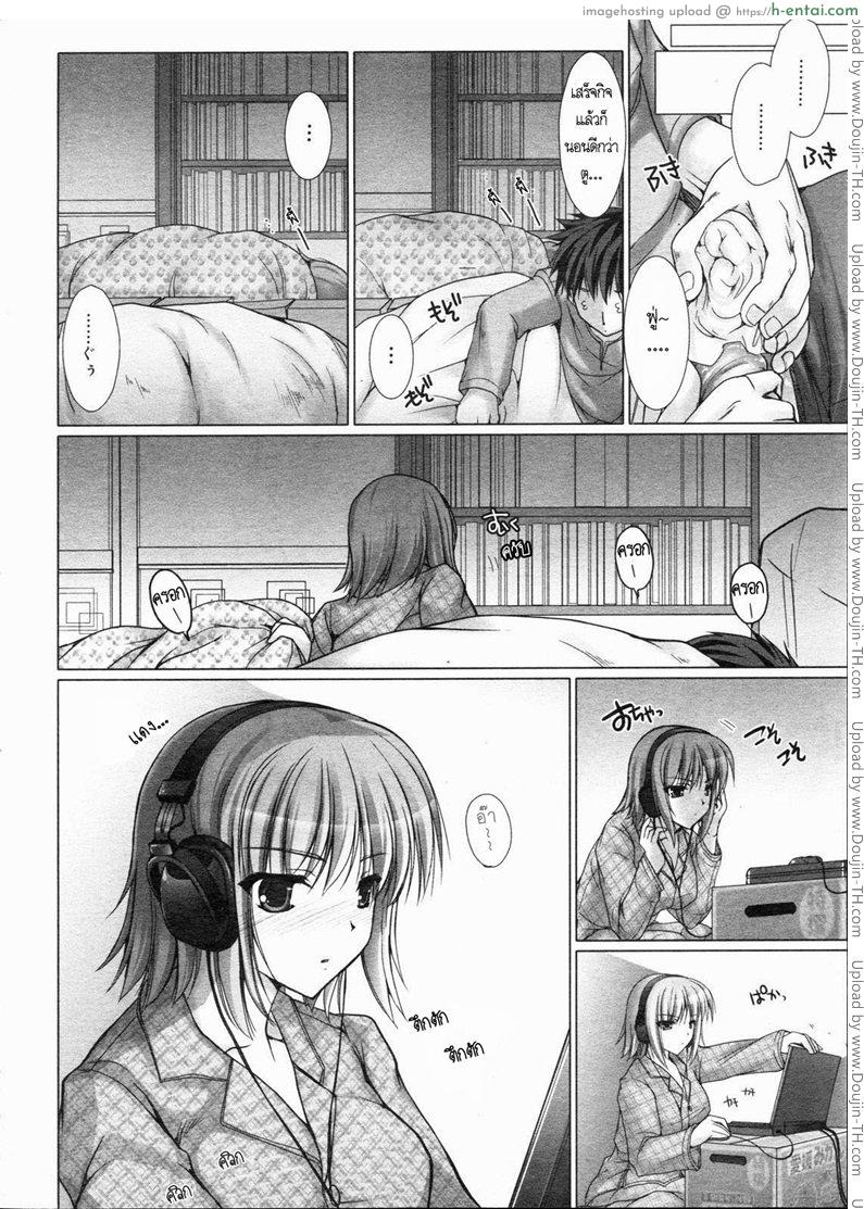 อ่านโดจิน เมดที่รัก 4 [Kizuki Aruchu] Maid Yome – Maid Bride Ch.4 หน้า 4