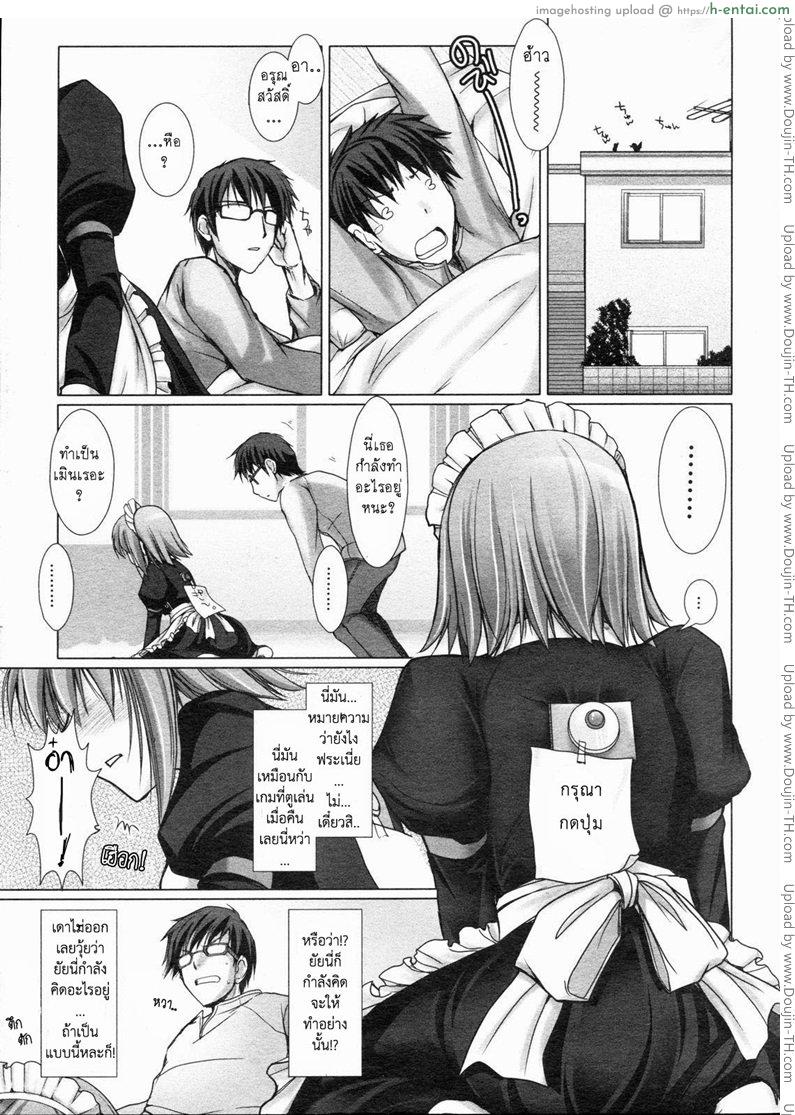อ่านโดจิน เมดที่รัก 4 [Kizuki Aruchu] Maid Yome – Maid Bride Ch.4 หน้า 5