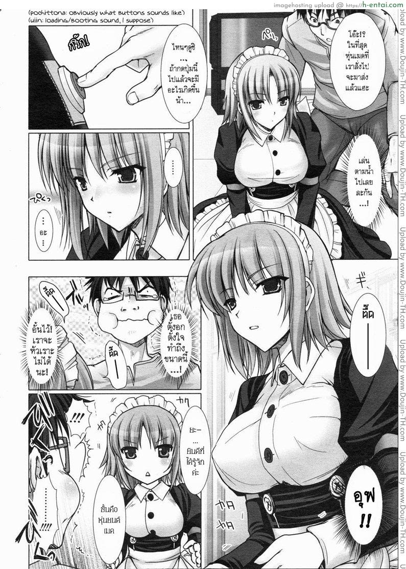 อ่านโดจิน เมดที่รัก 4 [Kizuki Aruchu] Maid Yome – Maid Bride Ch.4 หน้า 6