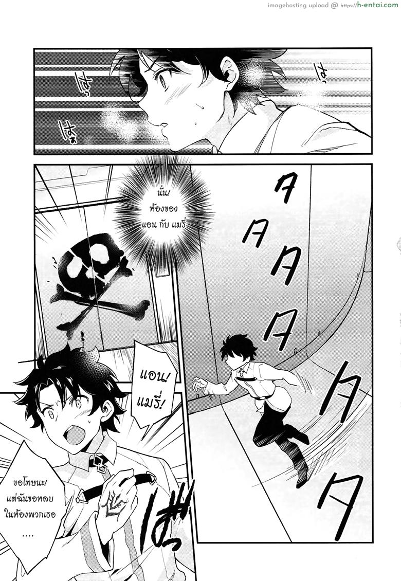 อ่านโดจิน ไม่อยากโดน แต่อยากแทง (C93) [ARCH (Plum)] Lovebird Love (Fate/Grand Order) หน้า 2