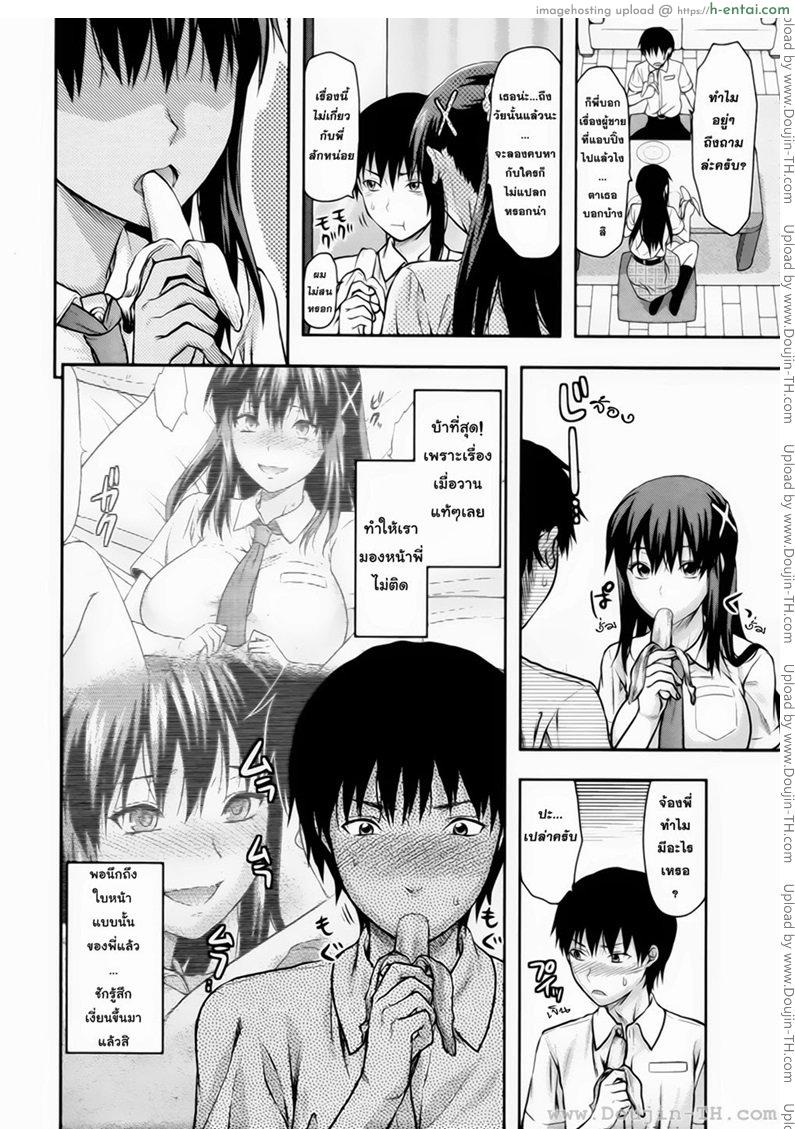 อ่านโดจิน สะกดจิตรักพี่สาวคนสวย 2 [Yuzuki N Dash] Sister Control Ch. 2 หน้า 2