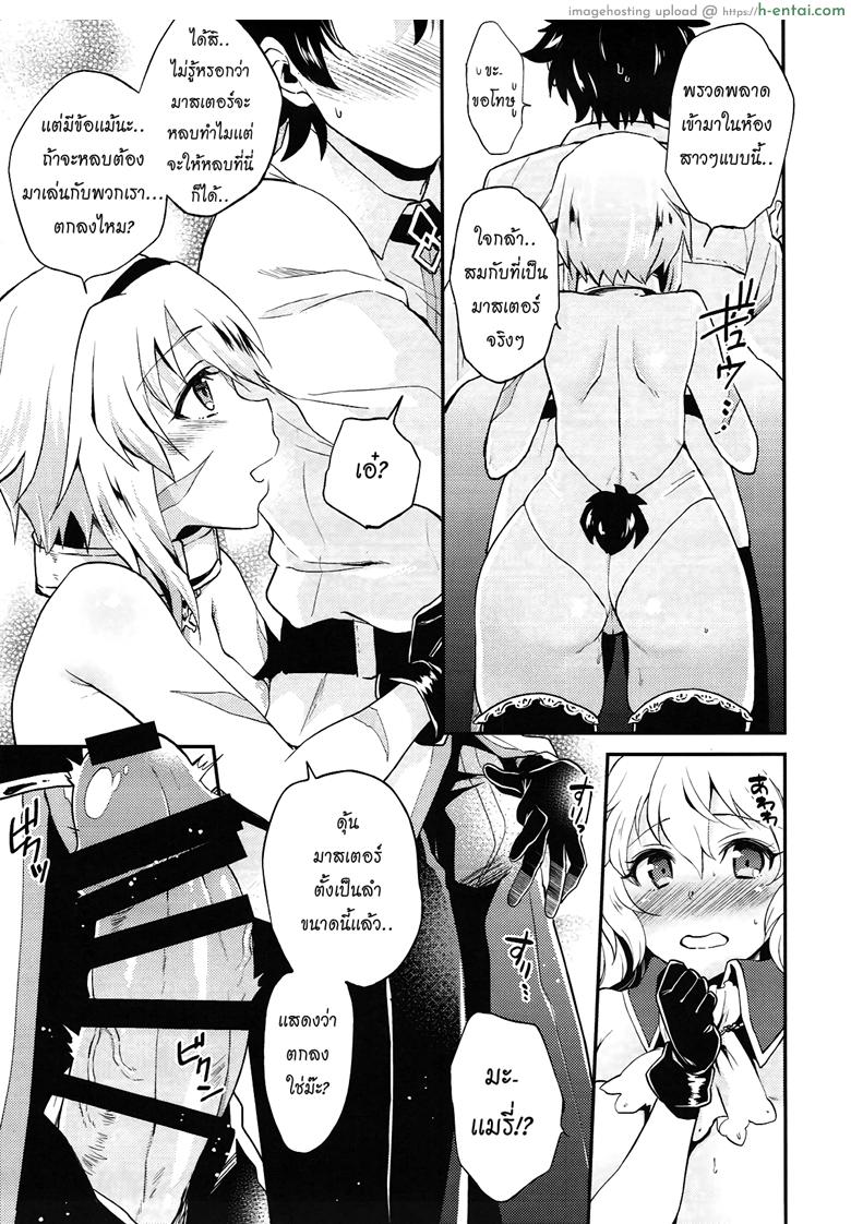 อ่านโดจิน ไม่อยากโดน แต่อยากแทง (C93) [ARCH (Plum)] Lovebird Love (Fate/Grand Order) หน้า 4