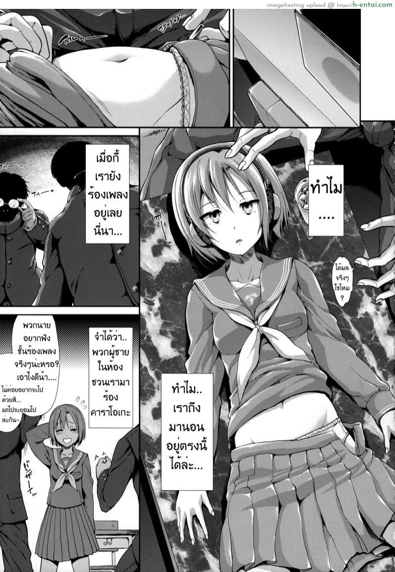 แค่หลับไปสักพัก ไหงโดนจับมาที่นี่ [Takemasa Takeshi] CINDERELLA ECSTASY