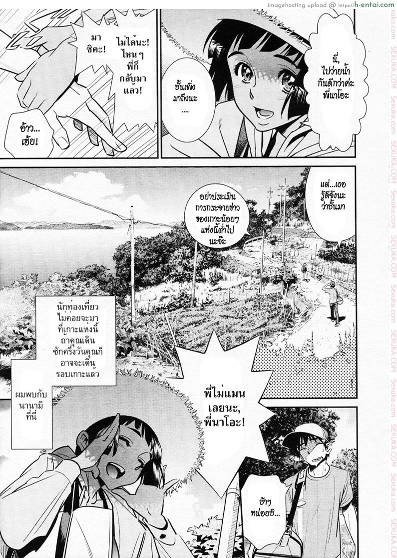 อ่านโดจิน ฝันค้างกลางฤดูร้อน [Katsura Yoshihiro] Ano Natsu, Omoide no Umi (COMIC Megastore 2011-02) หน้า 3