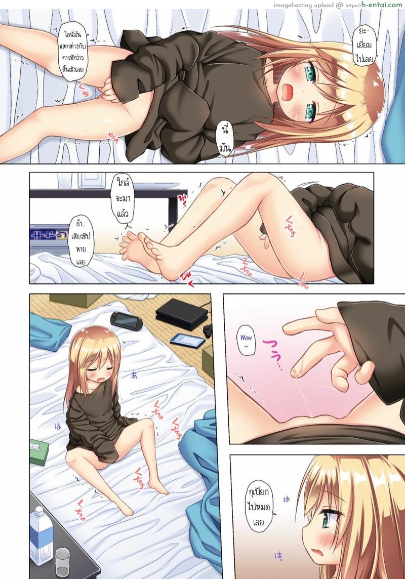 อ่านโดจิน ลองเป็นสาวซะหนึ่งวัน [Noraneko-no-Tama (Yukino Minato)] Tsuitenai Shoujo Full Color หน้า 5