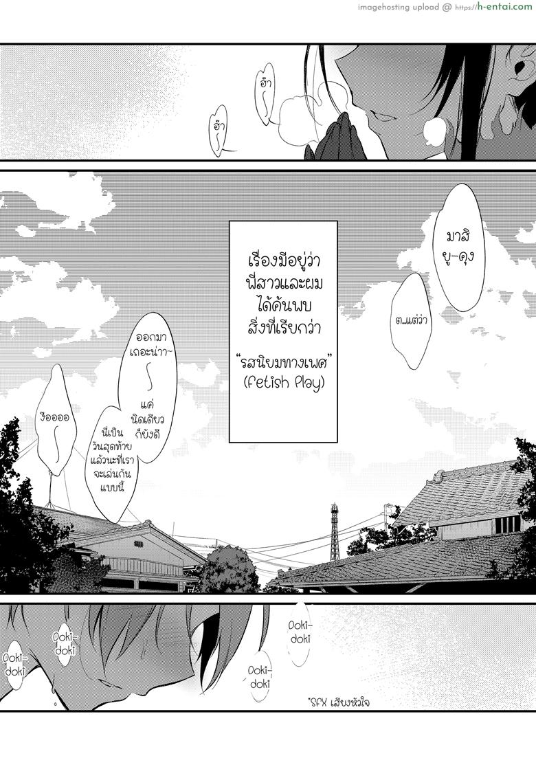 อ่านโดจิน เสน่รักภคินีอสูร 8 – รสนิยมทางเพศ [Pochi-Goya. (Pochi.)] Ane Naru Mono 8 | The Elder Sister-Like One 8 หน้า 2
