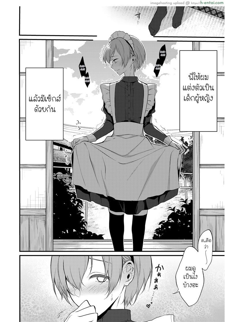 อ่านโดจิน เสน่รักภคินีอสูร 8 – รสนิยมทางเพศ [Pochi-Goya. (Pochi.)] Ane Naru Mono 8 | The Elder Sister-Like One 8 หน้า 3