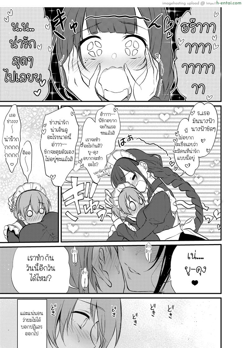 อ่านโดจิน เสน่รักภคินีอสูร 8 – รสนิยมทางเพศ [Pochi-Goya. (Pochi.)] Ane Naru Mono 8 | The Elder Sister-Like One 8 หน้า 4