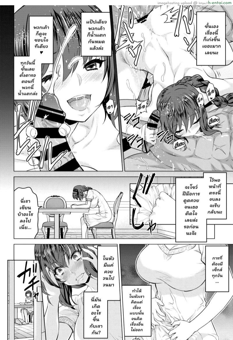 อ่านโดจิน หน้าที่อันศักดิ์สิทธิ์ 4 – เสียสติไปแล้วเธอ [Yamada Gogogo] Seijo no Rakuin -Annunciation of despair- #04 (COMIC BAVEL 2021-01) หน้า 4