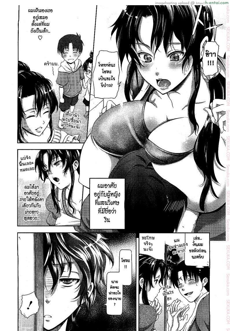 อ่านโดจิน ได้ที่พัก แถมที่รัก [Kurokoshi You] Youkoso Greenwood e | Welcome to Greenwood (COMIC Megastore 2010-04) หน้า 2