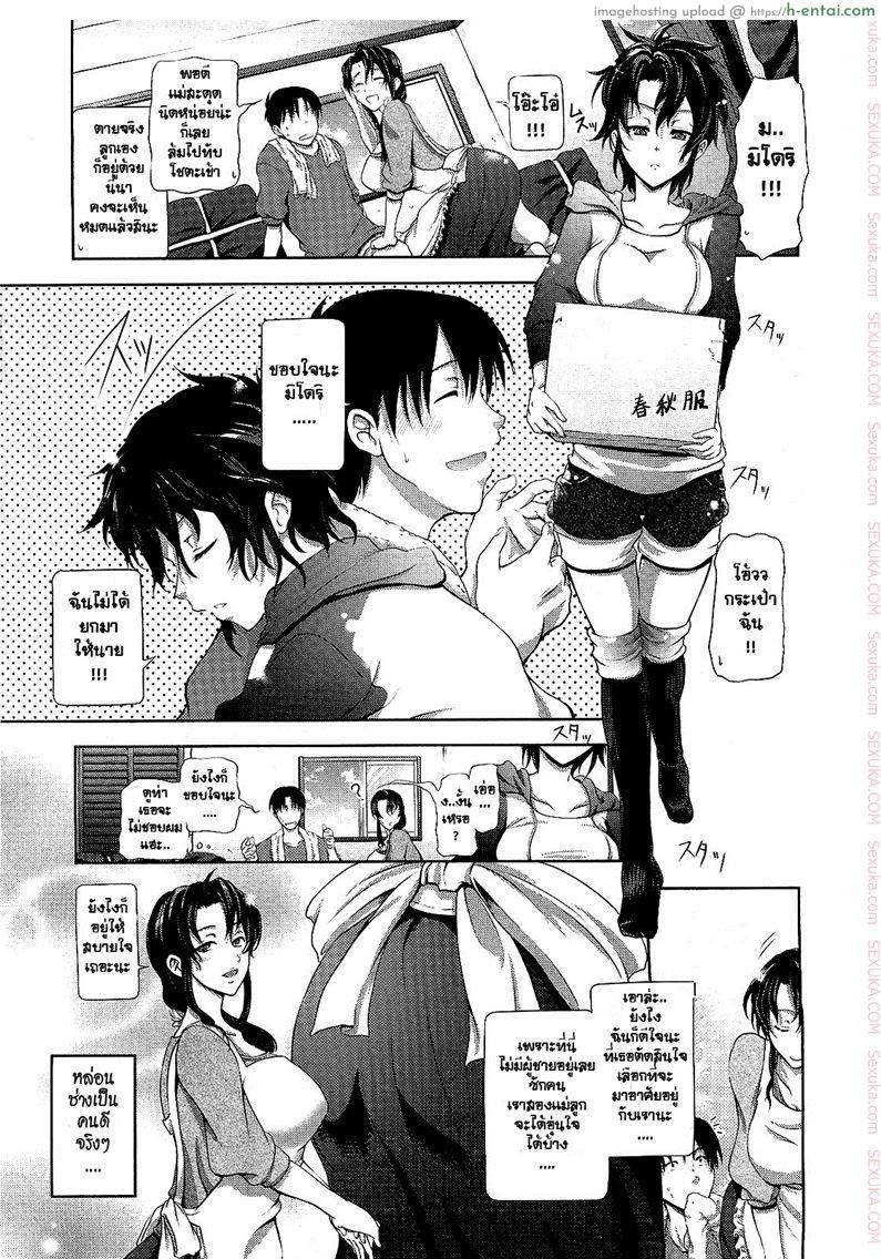 อ่านโดจิน ได้ที่พัก แถมที่รัก [Kurokoshi You] Youkoso Greenwood e | Welcome to Greenwood (COMIC Megastore 2010-04) หน้า 3