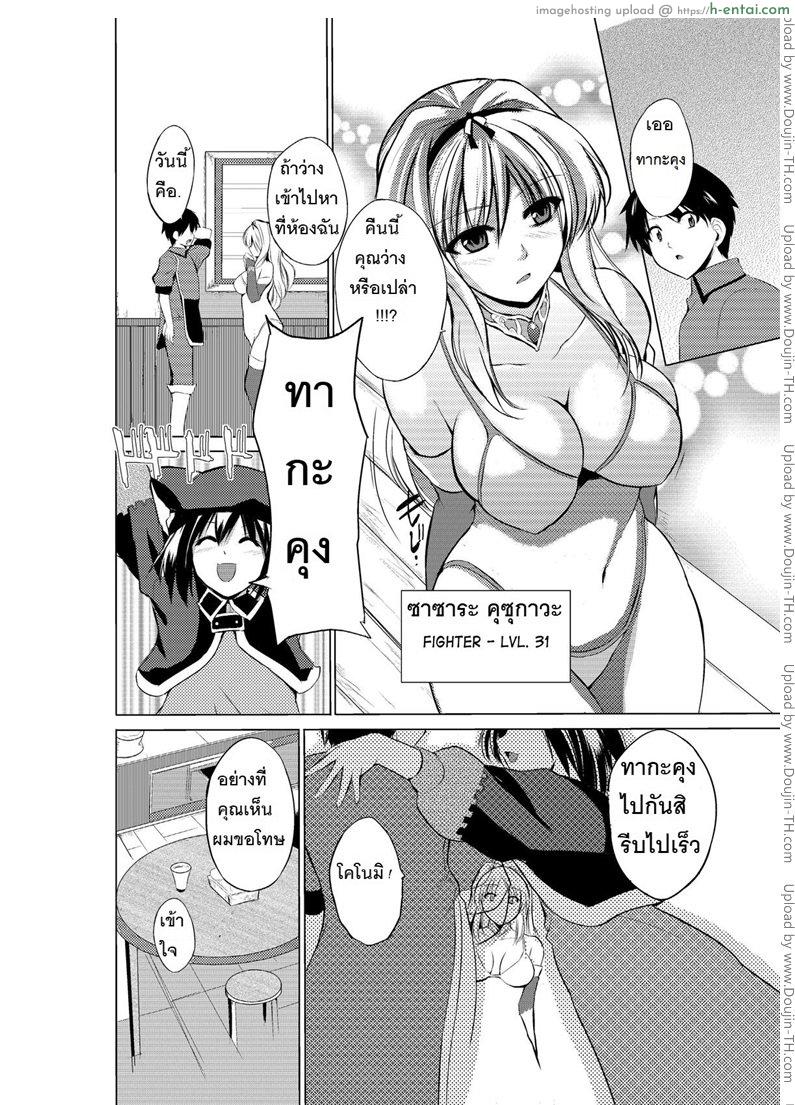 อ่านโดจิน ความลับของซาซาระ [chiba tetsutarou] Dungeon Travelers – Sasara no Himegoto 1 (tiba-santi) หน้า 2