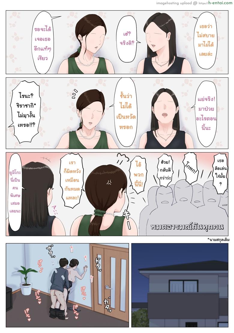 อ่านโดจิน อย่าปล่อยเมียไว้กับลูก 5.2 [Horsetail] Kaa-san Janakya Dame Nanda!! 5 ~Kanketsuhen Zenpen~ | Mother, It Has to Be You ~Conclusion Part 1~ – 2/2 หน้า 2