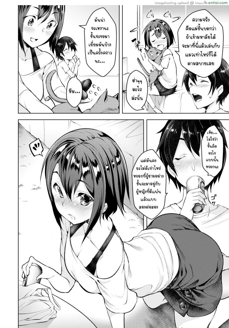 อ่านโดจิน เพื่อนสมัยสาวน้อยของผม [Aki] My Childhood Friend หน้า 2