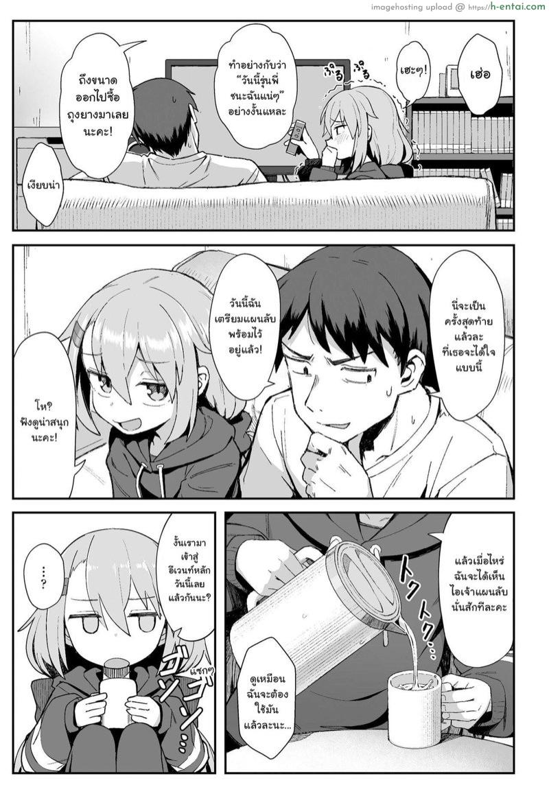 อ่านโดจิน เกมแพ้คนไม่แพ้ [Wagashi] Omae wa Itsumo Makezugirai (COMIC LO 2020-12) หน้า 3