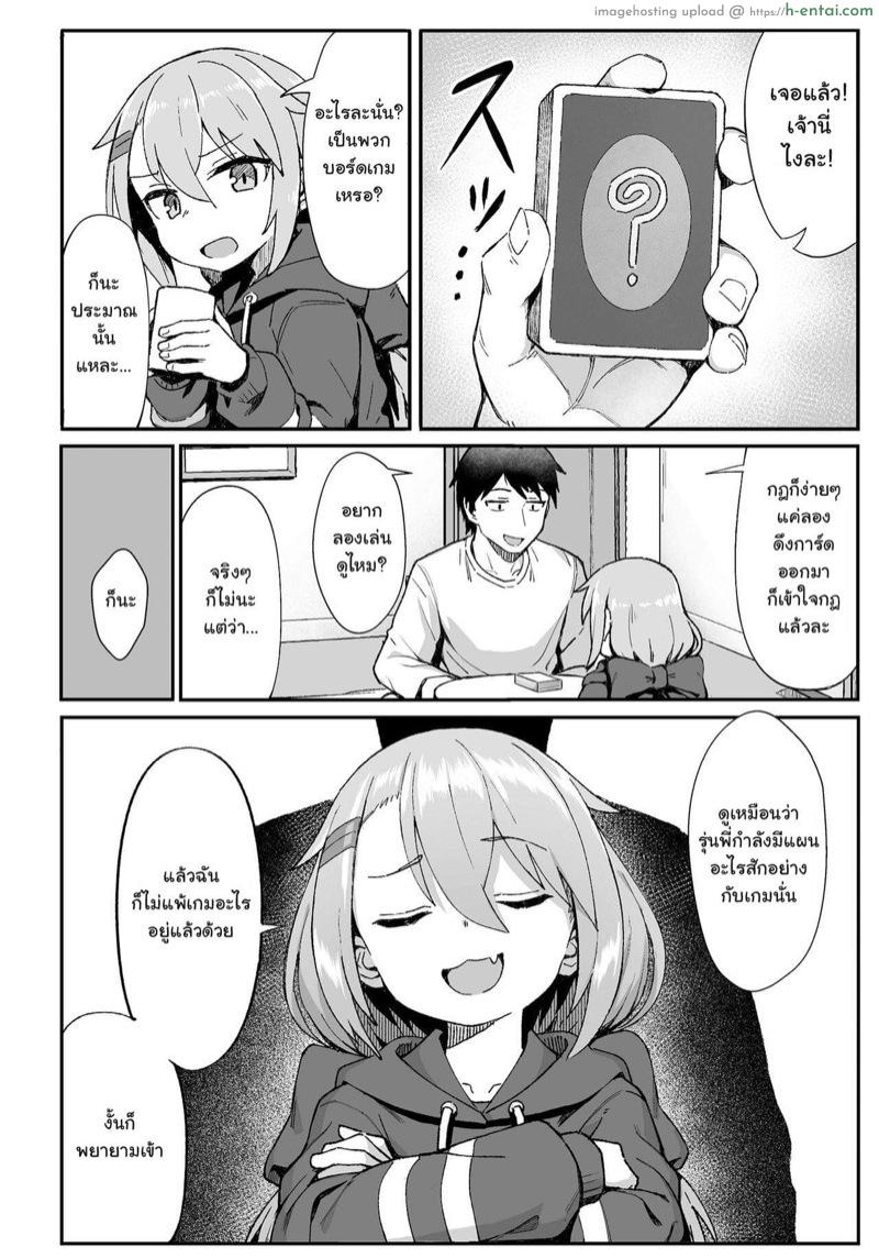 อ่านโดจิน เกมแพ้คนไม่แพ้ [Wagashi] Omae wa Itsumo Makezugirai (COMIC LO 2020-12) หน้า 4