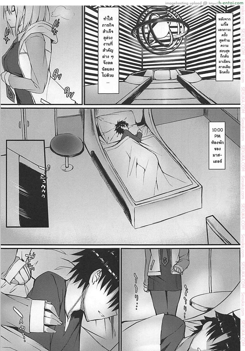 อ่านโดจิน ถ้านอนไม่หลับต้องจัดยันเช้า (C93) [Flock Blue (Blue_Gk)] MDS -Mash to Dosukebe Suru Hon- (Fate Grand Order) หน้า 2