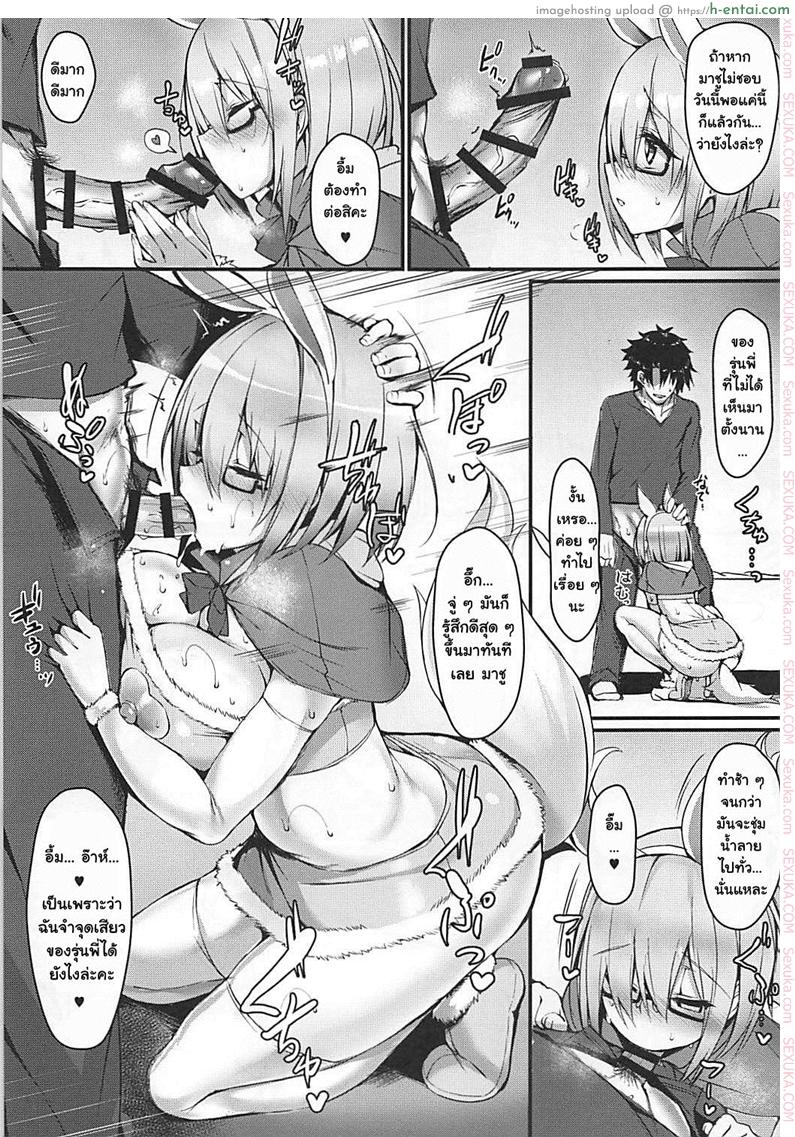 อ่านโดจิน ถ้านอนไม่หลับต้องจัดยันเช้า (C93) [Flock Blue (Blue_Gk)] MDS -Mash to Dosukebe Suru Hon- (Fate Grand Order) หน้า 6