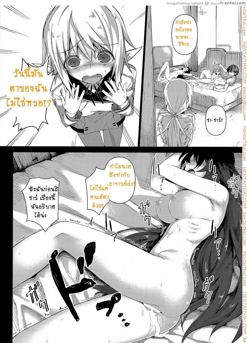 อ่านโดจิน จะกี่คนก็รับไหว (C85) [Shinjuku Koma Gekijou (Komagata)] Holdup Problem RELOADED (IS ) หน้า 3