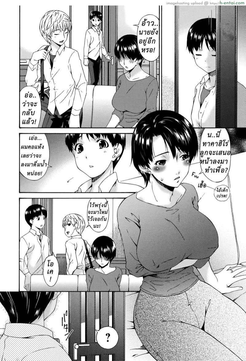 อ่านโดจิน แม่นายโครตแจ่ม ขอแอ้มได้ไหม 2 [Bai Asuka] Boku no Kaa-san wa Yuujin no Mesuinu Ch.2 หน้า 6