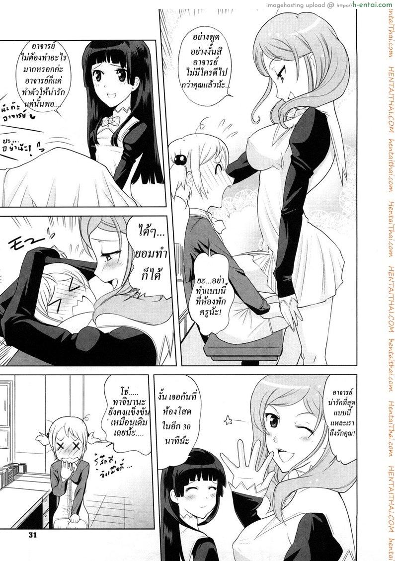 อ่านโดจิน โรงเรียนสวรรค์กับดักมรณะ 2 [Touge Hiro] Chotto Dake Mirai Gakuen Ni Youkoso | Welcome To Near-Future Academy Ch.2 หน้า 3