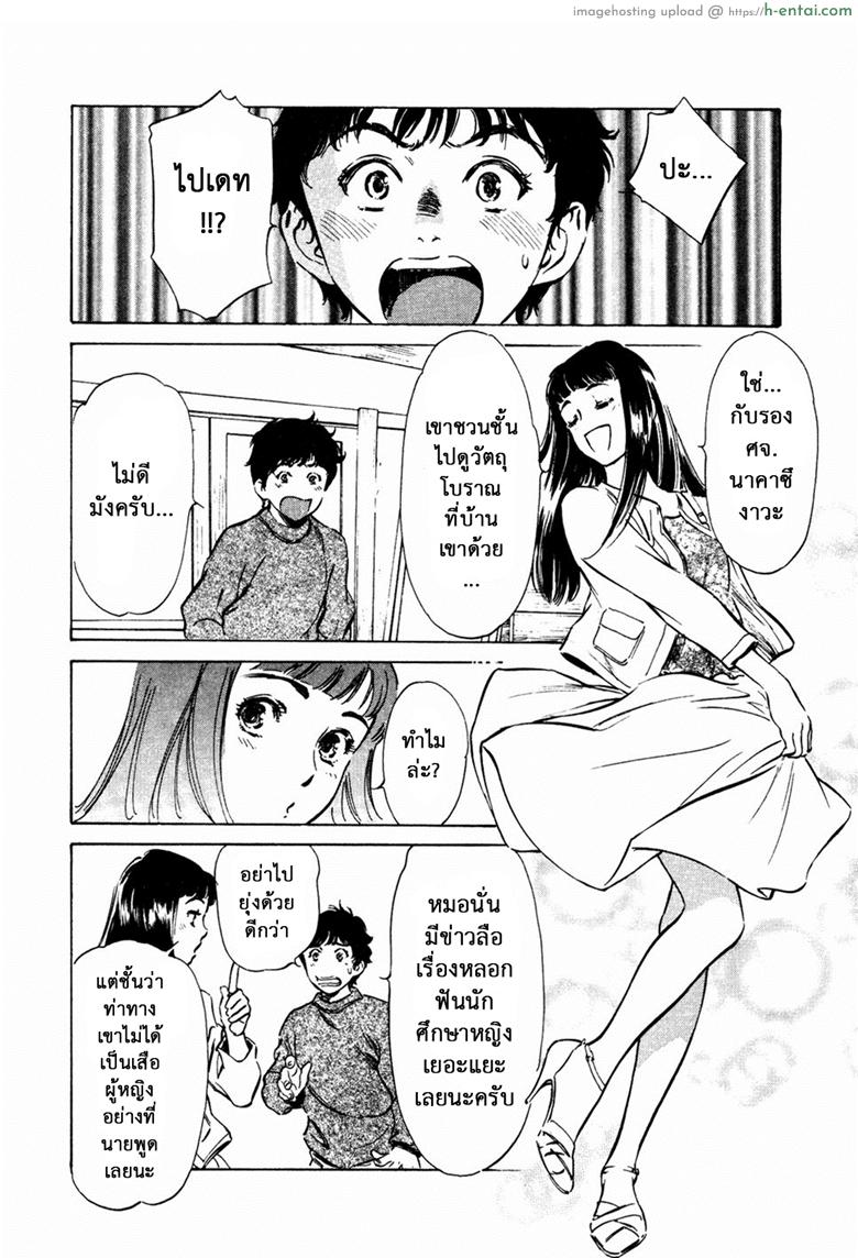 อ่านโดจิน รีวิวของโบราณ 27 – ปมปริศนา [Kaoru Hazuki] Antique Romantic Vol.3 – Mitsutsubo Kantei Hen – 9 หน้า 2